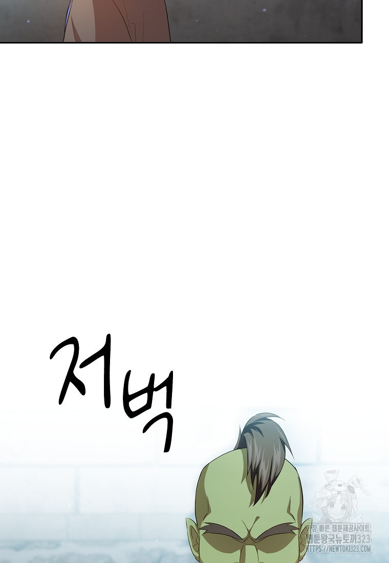 마법학교 마법사로 살아가는 법 78화 2