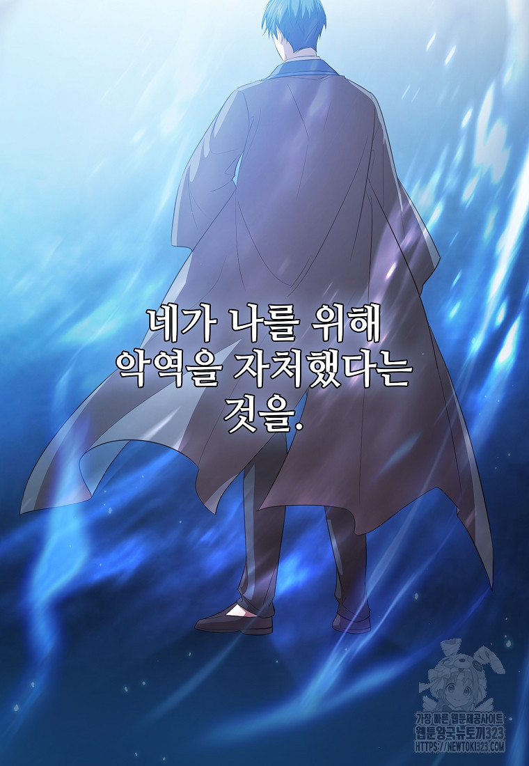 마법학교 마법사로 살아가는 법 78화 17