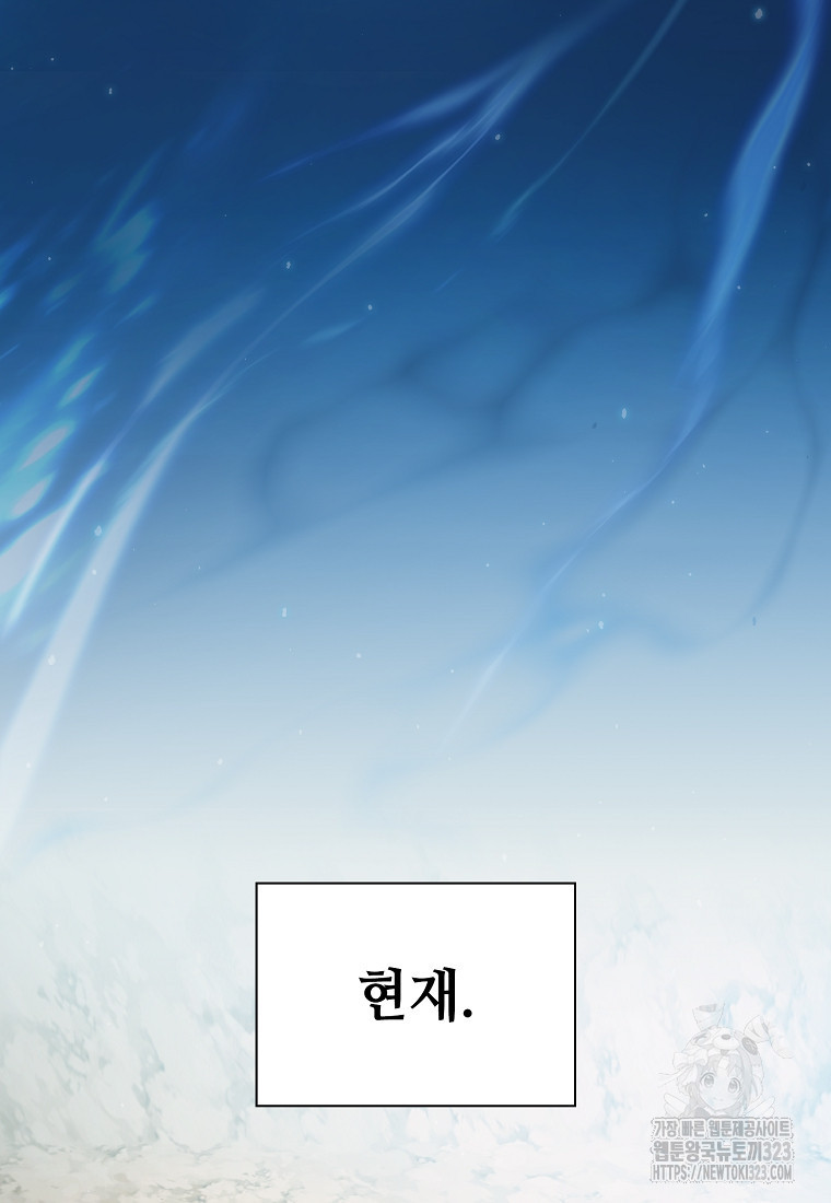 마법학교 마법사로 살아가는 법 78화 18