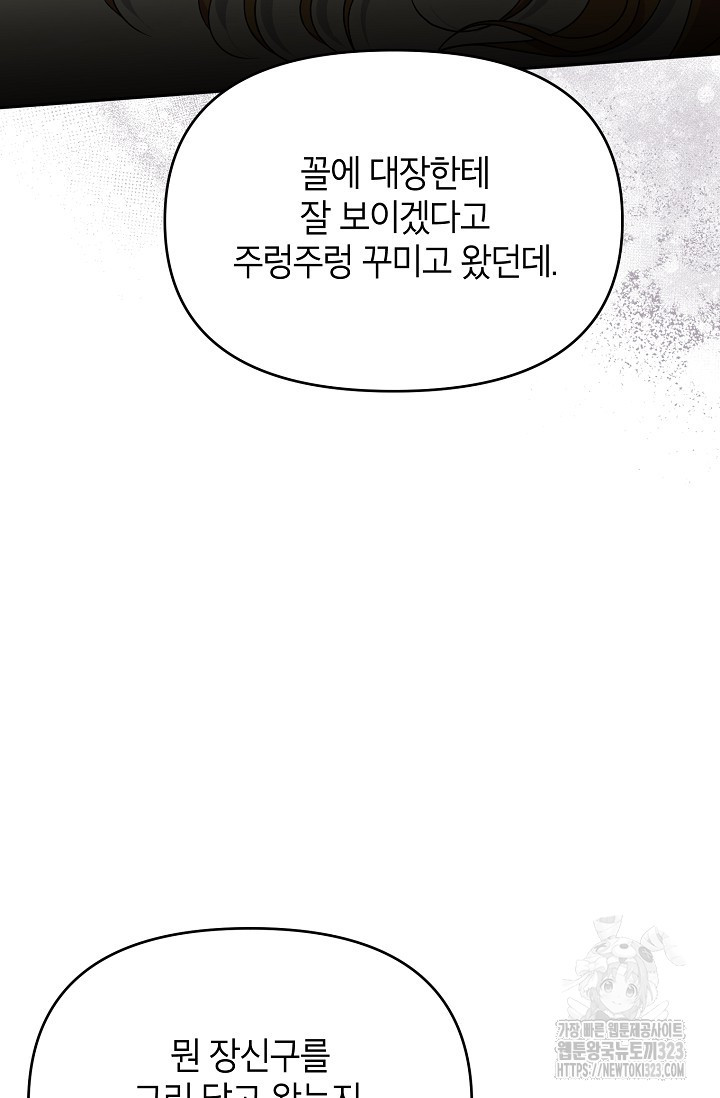제니스 69화 2