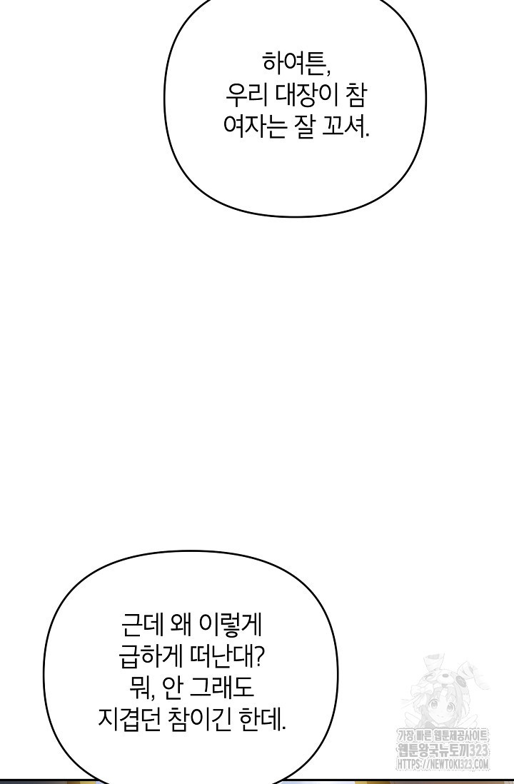제니스 69화 4