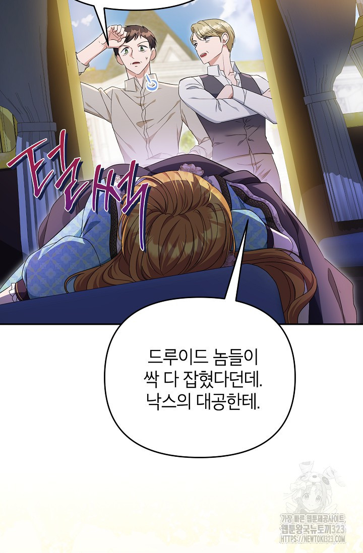 제니스 69화 5