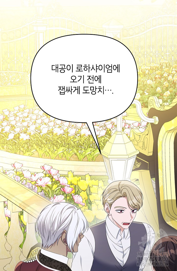 제니스 69화 6