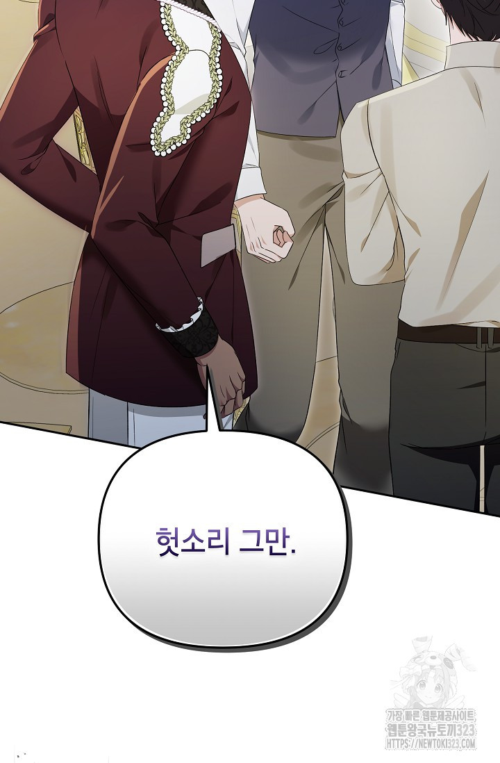 제니스 69화 7