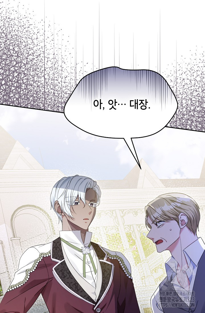 제니스 69화 8
