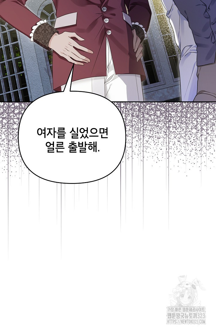 제니스 69화 9