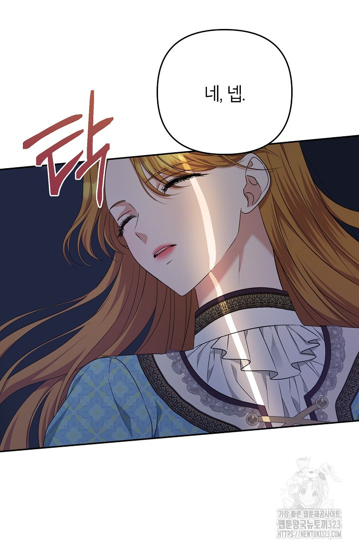 제니스 69화 10