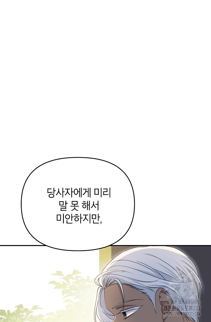 제니스 69화 13