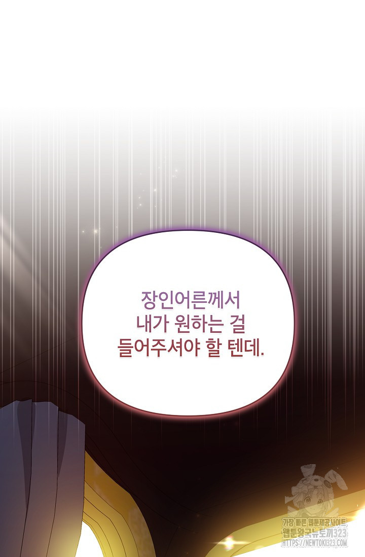 제니스 69화 16