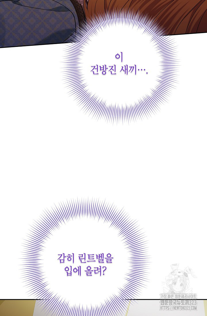 제니스 69화 18