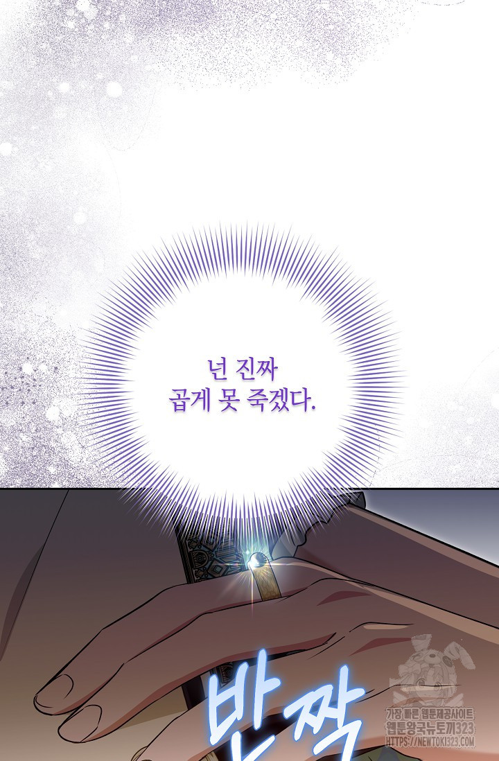 제니스 69화 20