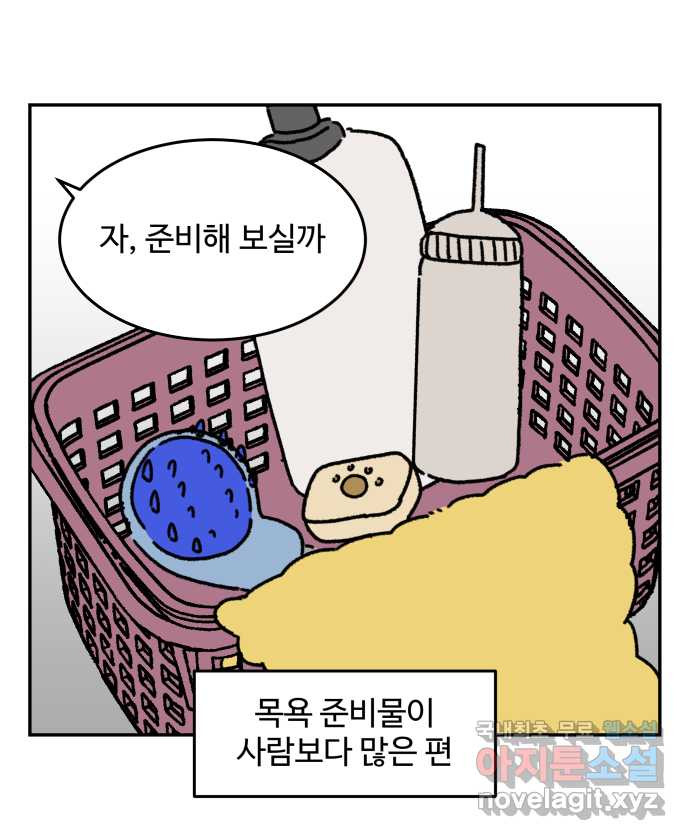 강아지는 멍멍하고 짖지 않아! 63화 - 목욕하는 날 1 9