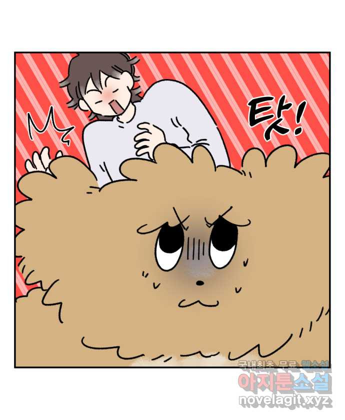강아지는 멍멍하고 짖지 않아! 63화 - 목욕하는 날 1 14