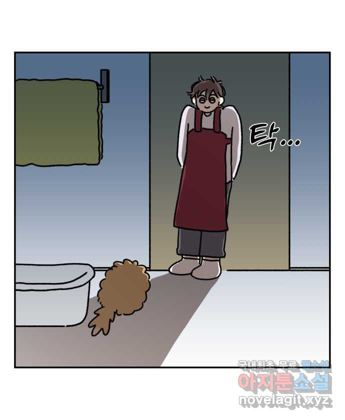 강아지는 멍멍하고 짖지 않아! 63화 - 목욕하는 날 1 18