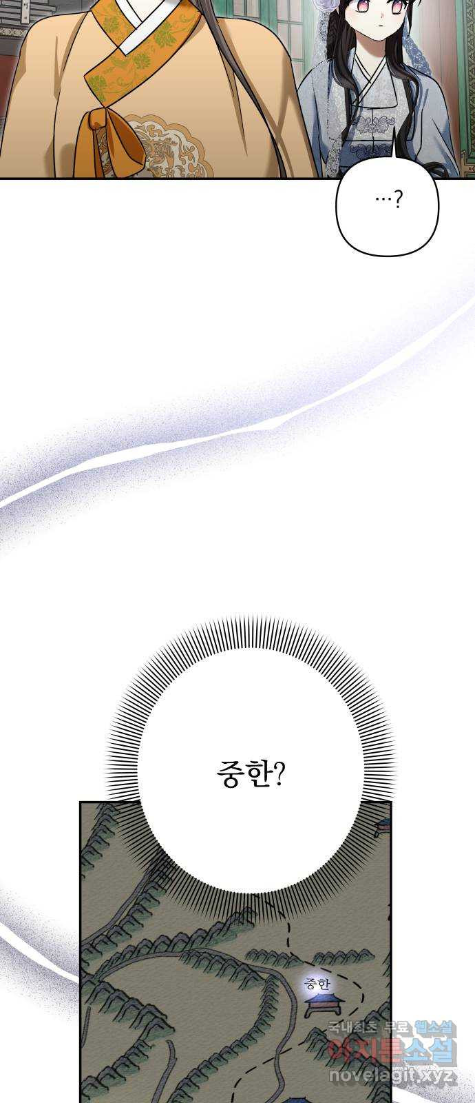 괴물공작의 딸 131화 4