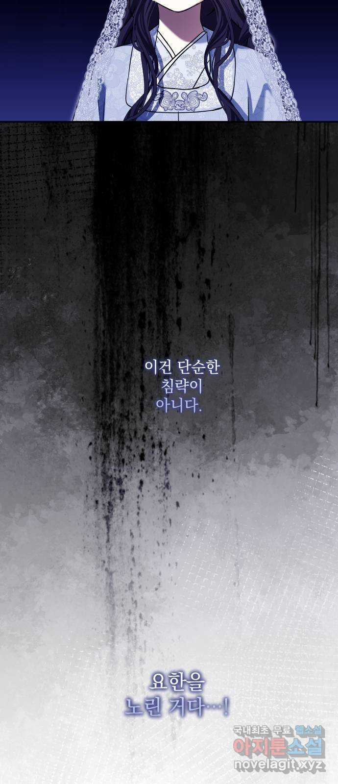 괴물공작의 딸 131화 9
