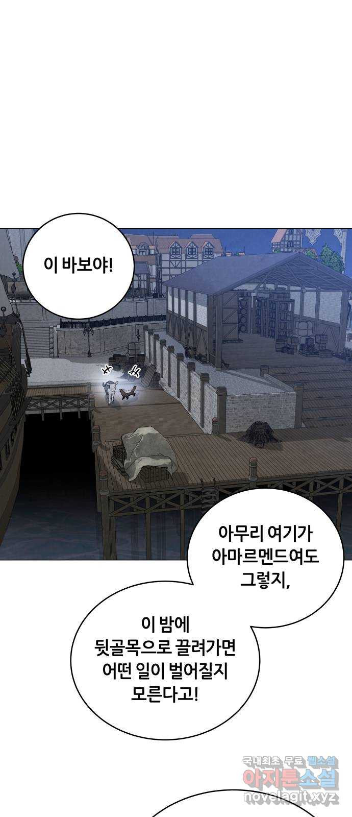 두 마리를 위한 뜰 51화 1