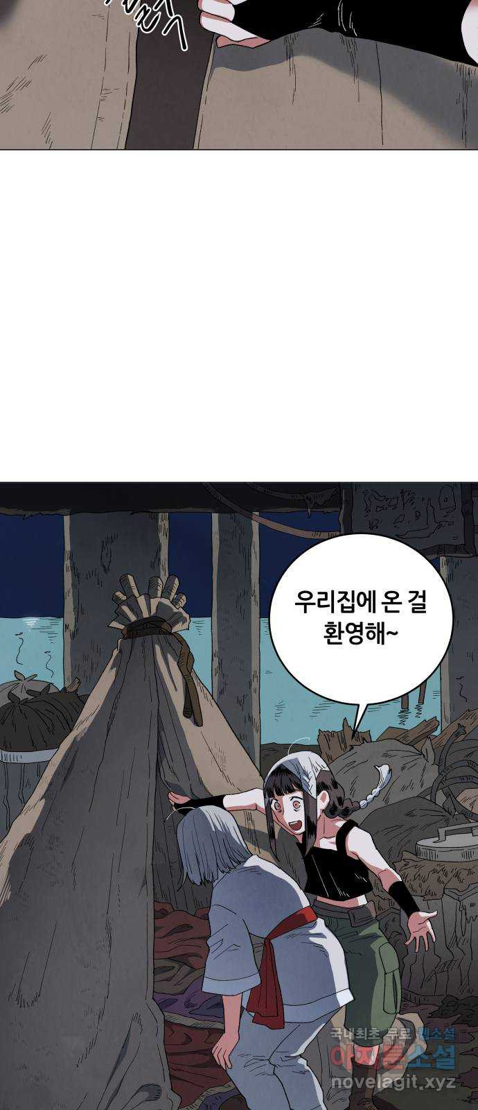 두 마리를 위한 뜰 51화 5