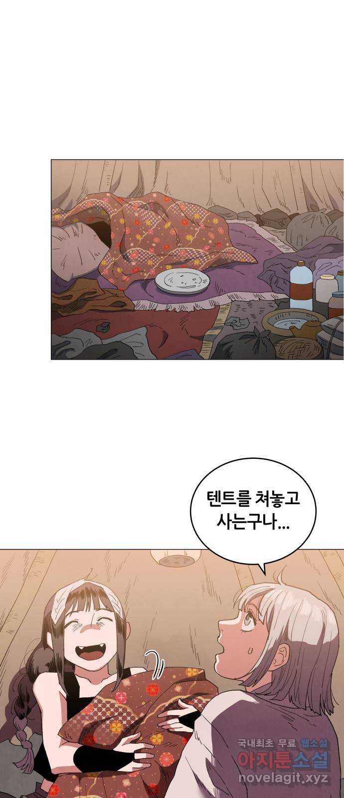 두 마리를 위한 뜰 51화 7