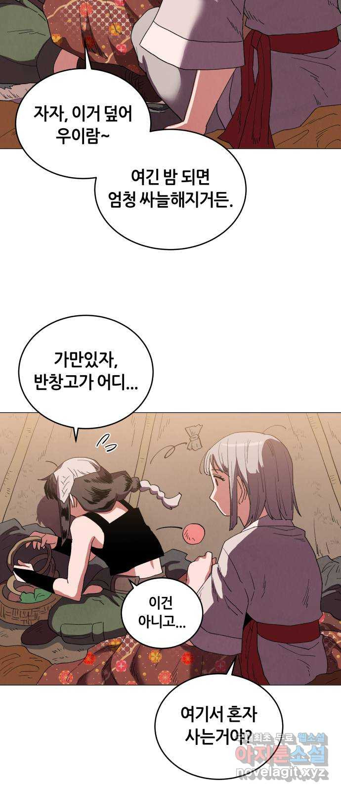 두 마리를 위한 뜰 51화 8