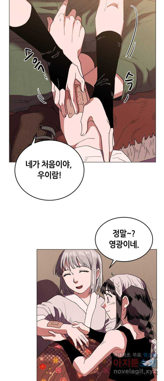 두 마리를 위한 뜰 51화 10