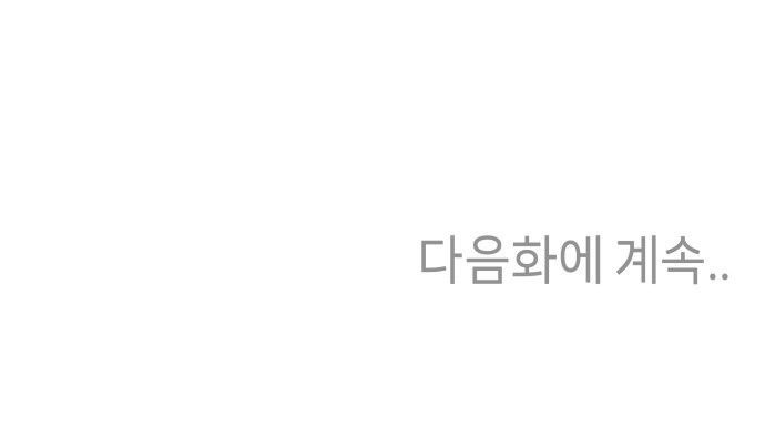 고백하면 끝나는 만화 5화 36
