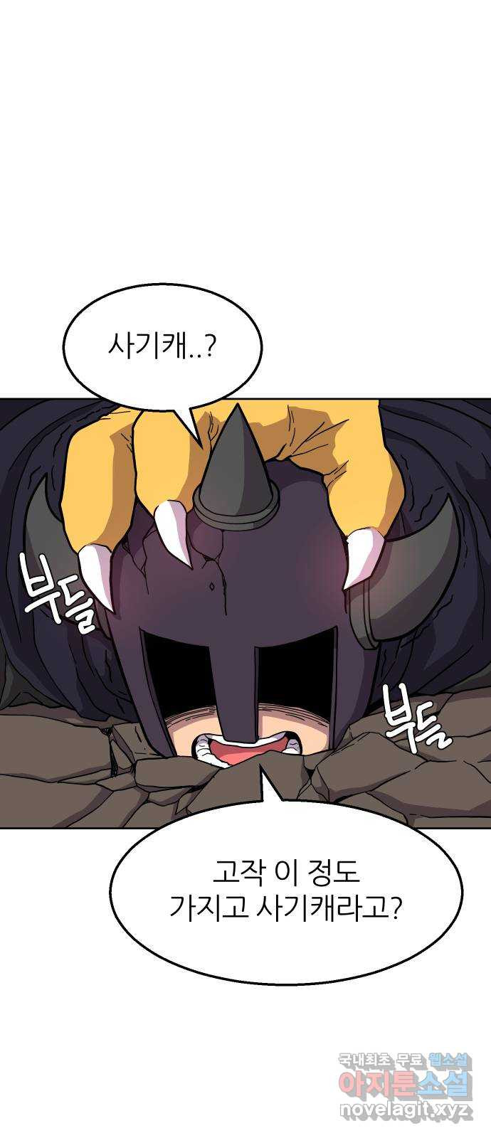 판타지 여동생! 237화 버그냐? 1