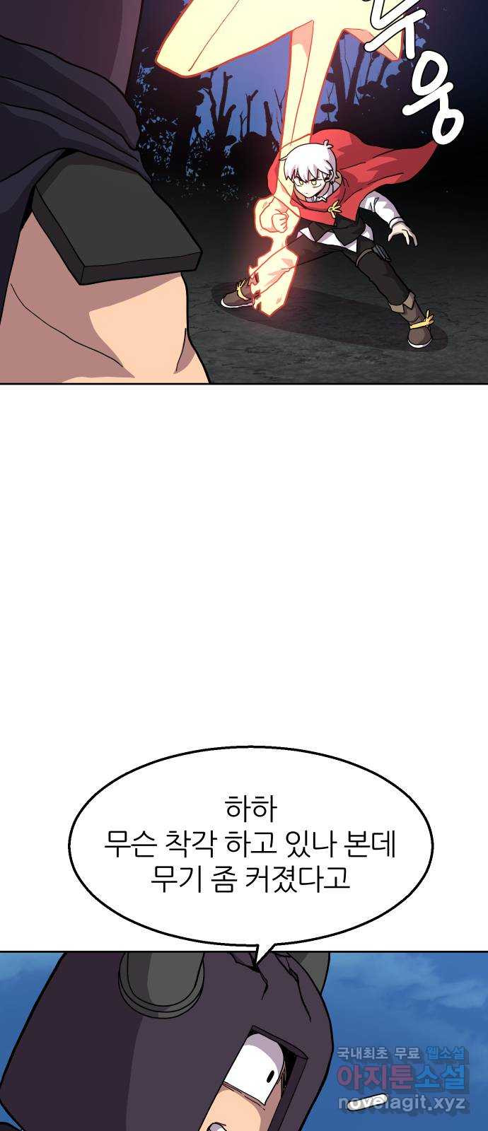 판타지 여동생! 237화 버그냐? 4