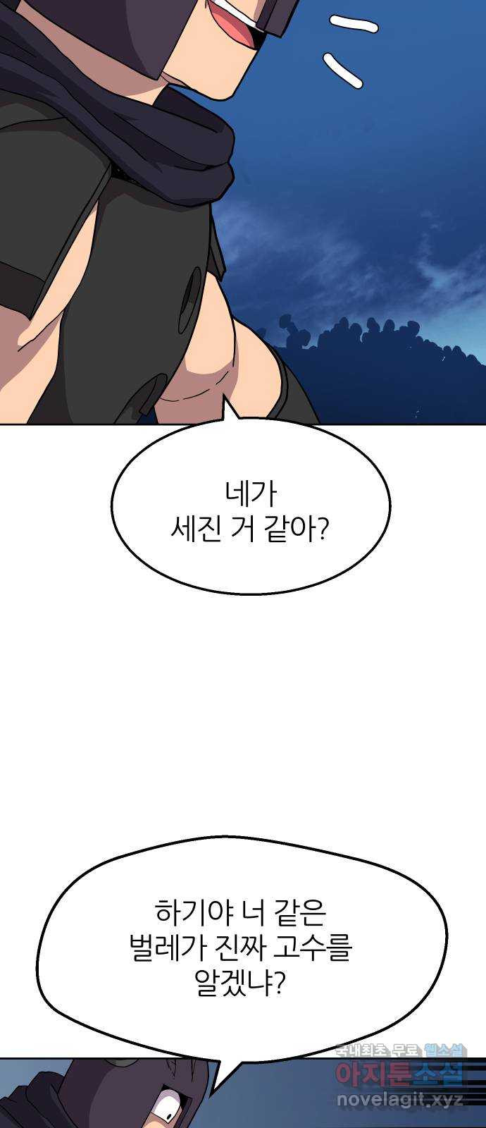 판타지 여동생! 237화 버그냐? 5