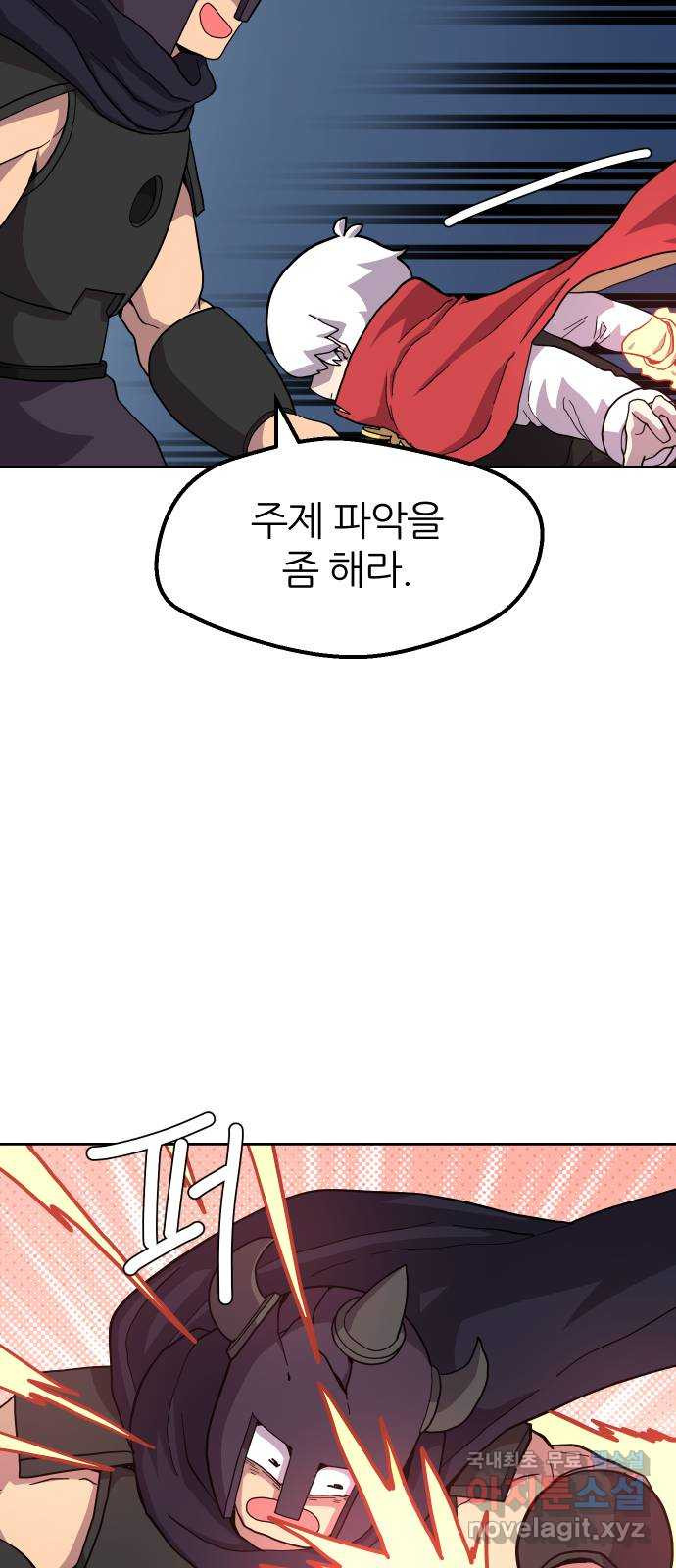 판타지 여동생! 237화 버그냐? 6