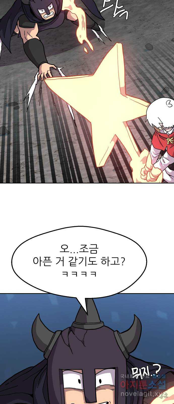 판타지 여동생! 237화 버그냐? 8