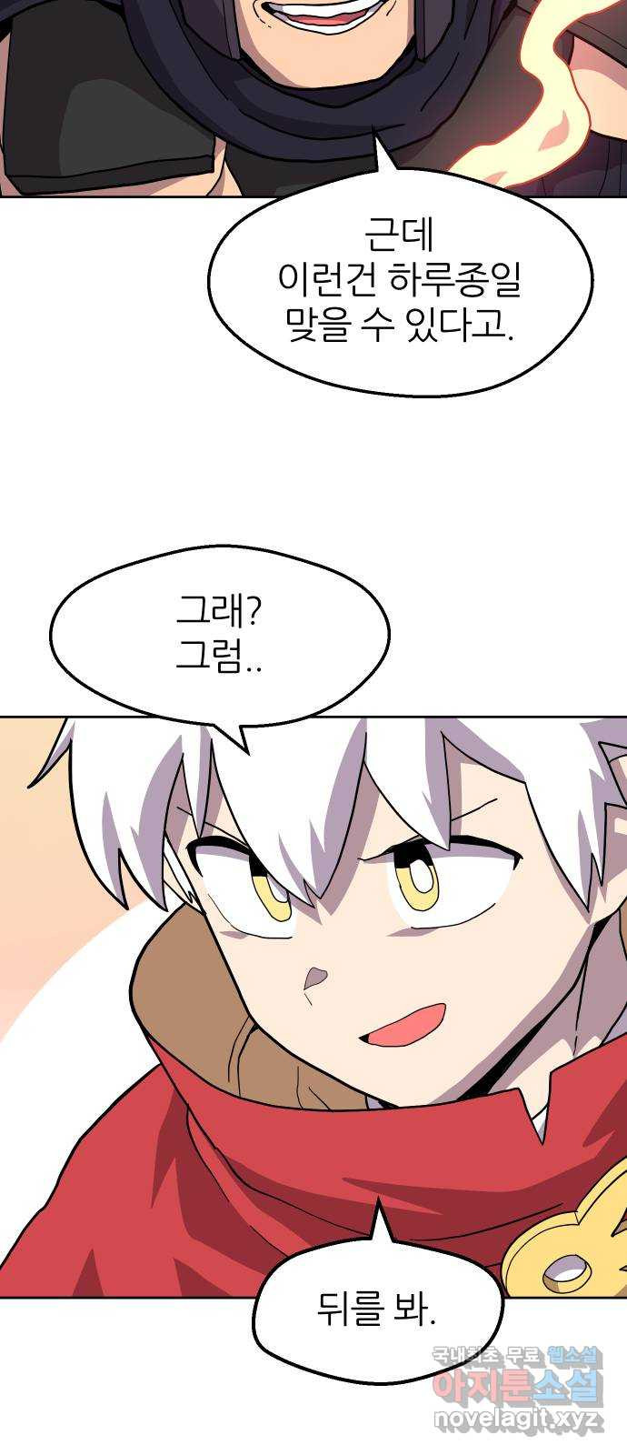 판타지 여동생! 237화 버그냐? 9