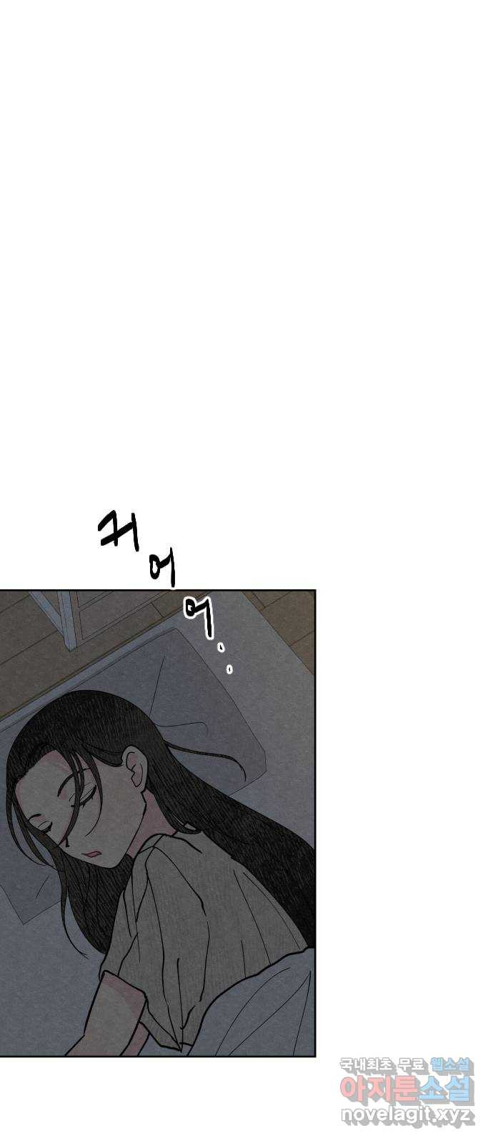 사랑아, 영원해! 16화 14