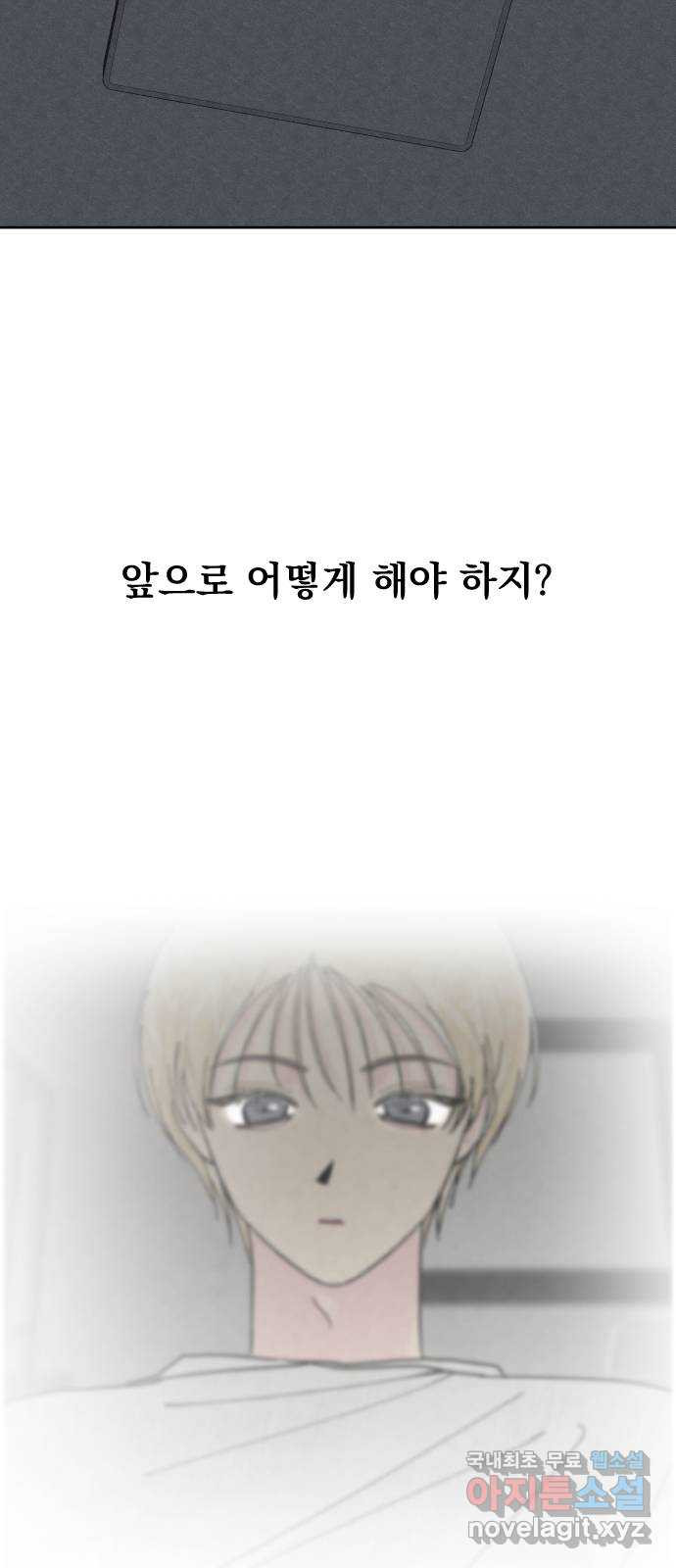 사랑아, 영원해! 16화 17