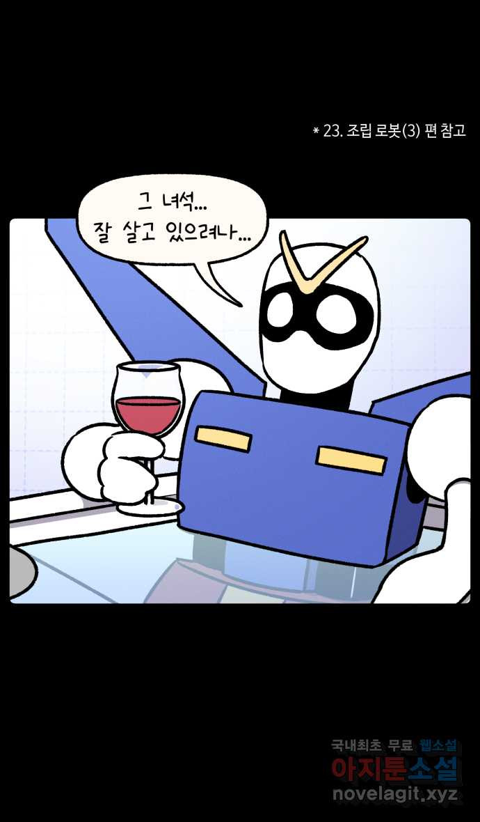 안녕, 나의 수집 114. 곰돌이 로봇 (1) 1