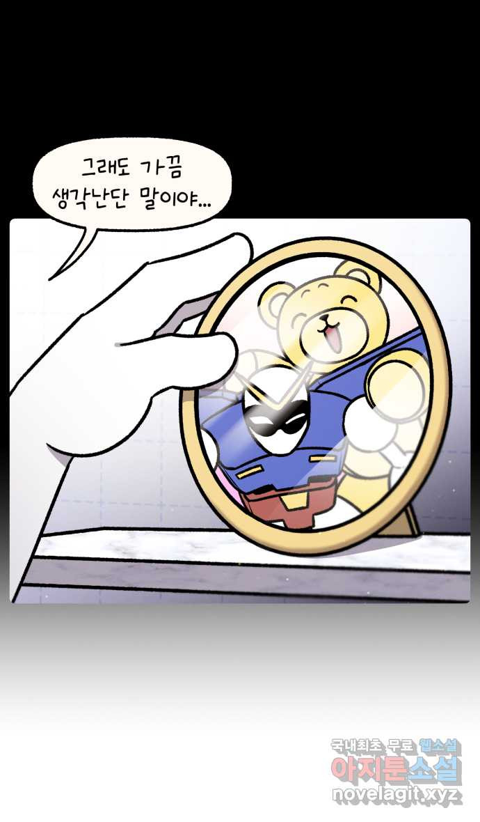 안녕, 나의 수집 114. 곰돌이 로봇 (1) 3