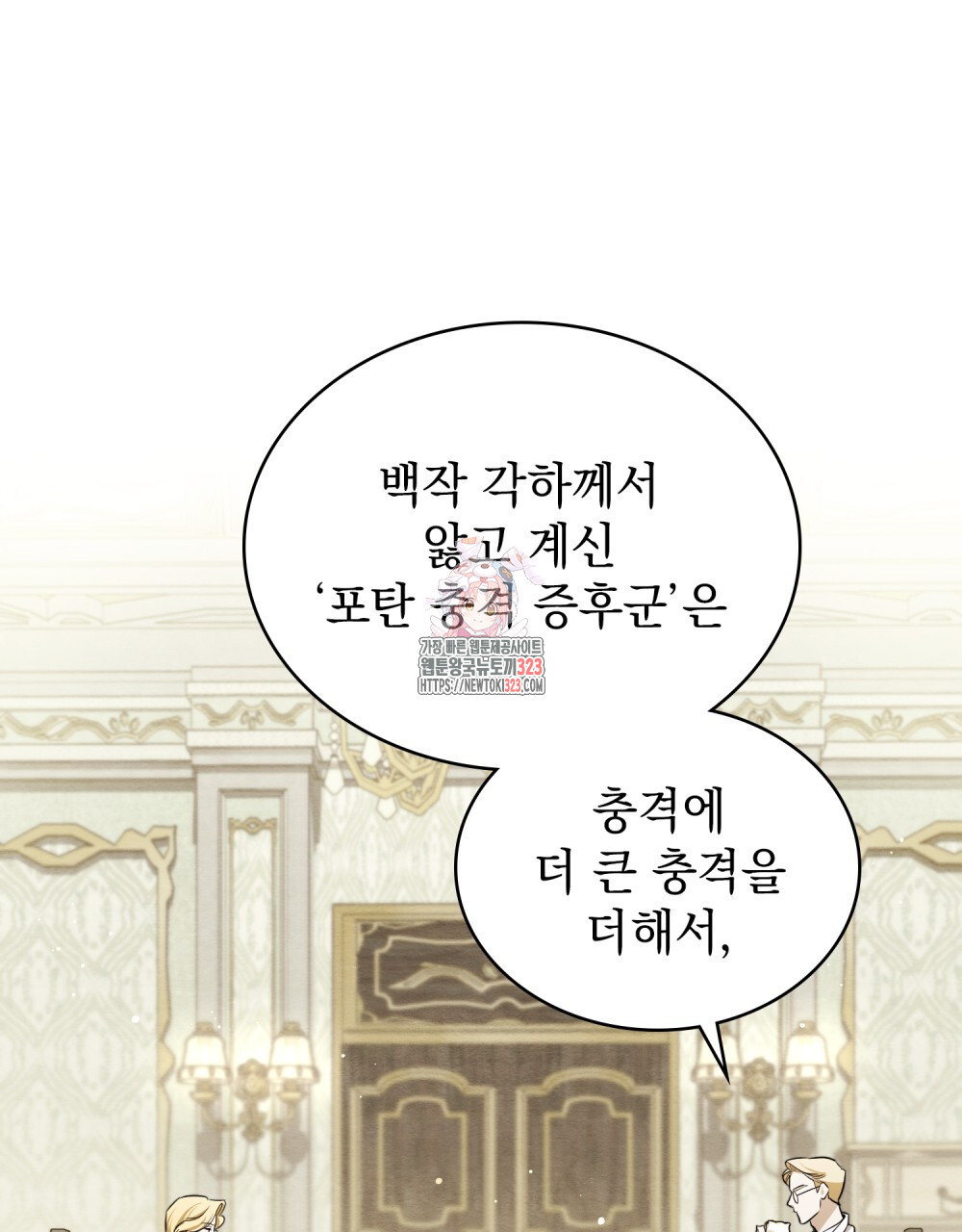 구원 방정식 17화 1