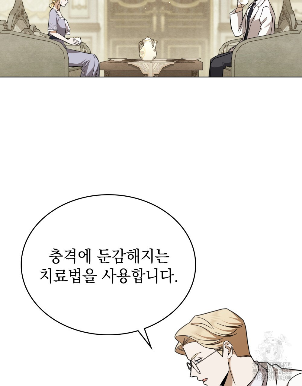 구원 방정식 17화 2