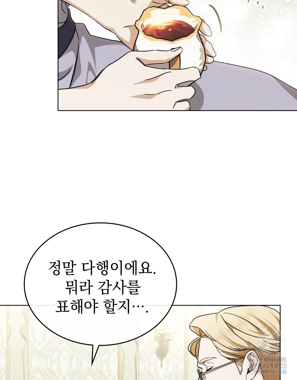구원 방정식 17화 6
