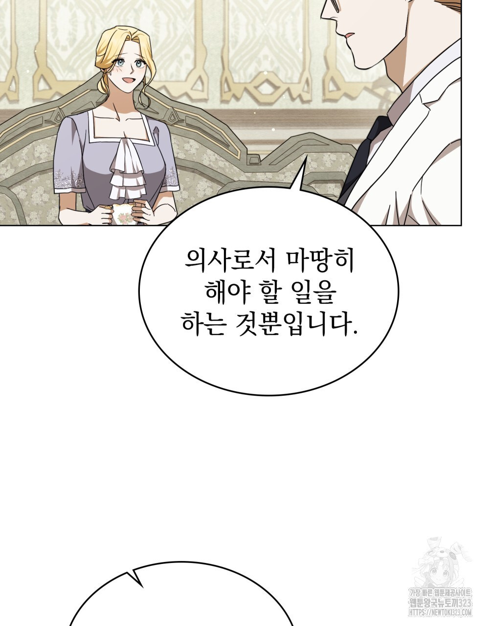 구원 방정식 17화 7