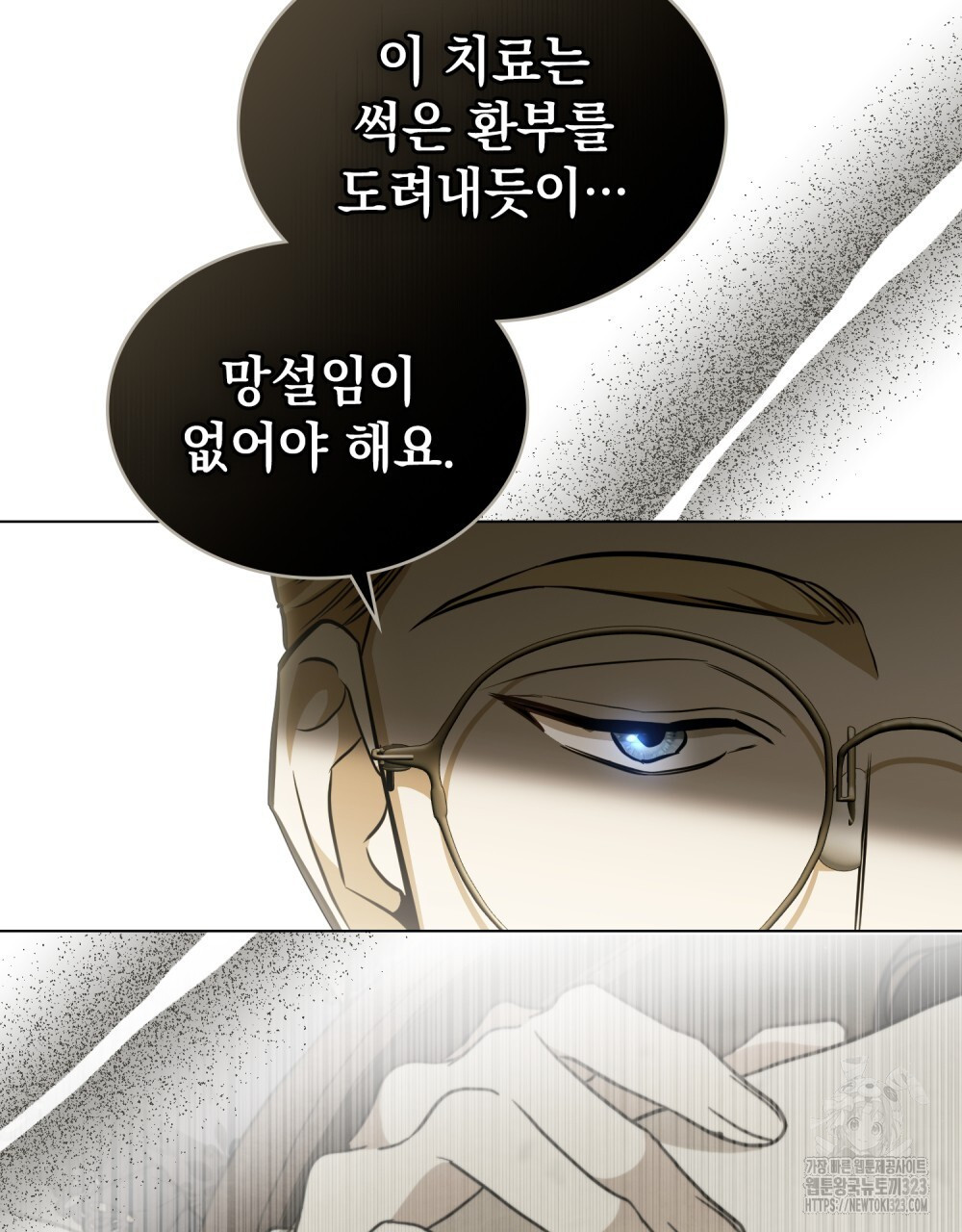 구원 방정식 17화 15