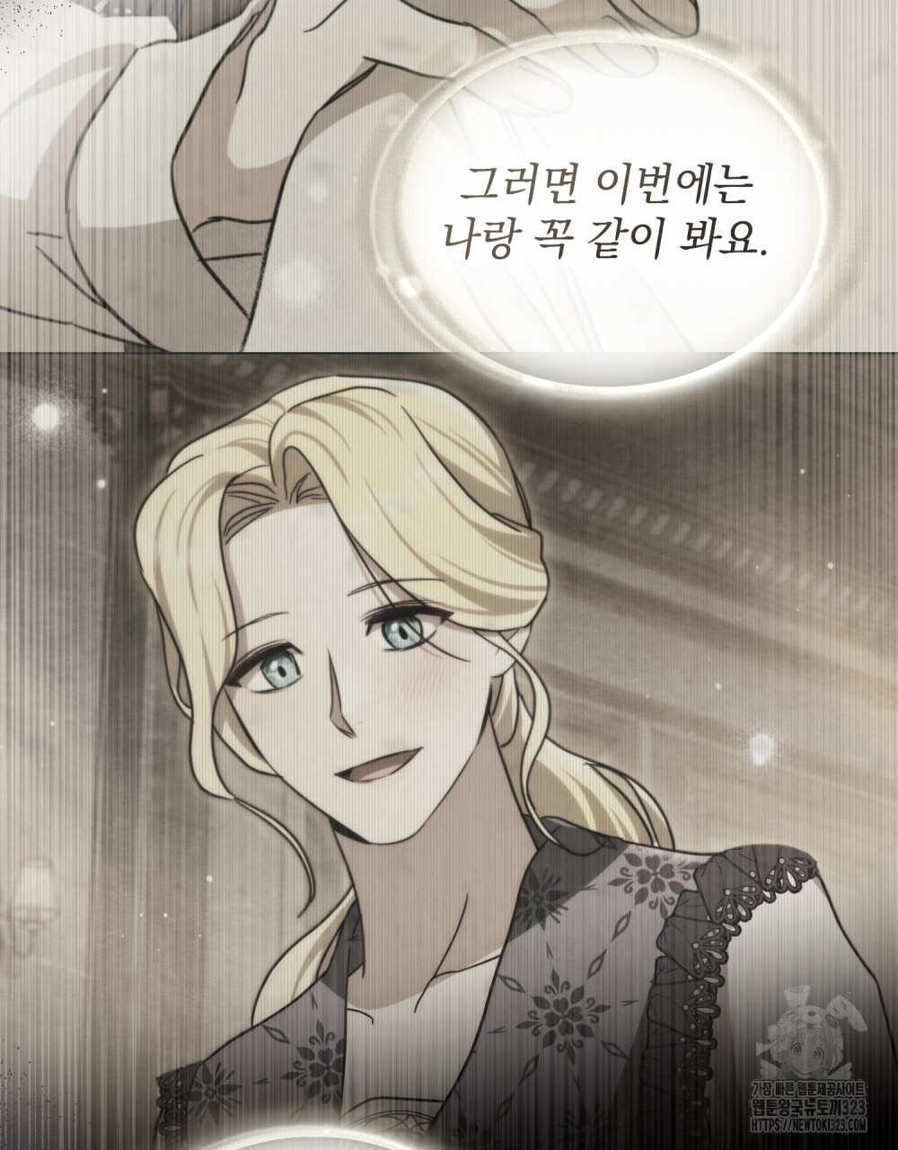 구원 방정식 17화 16