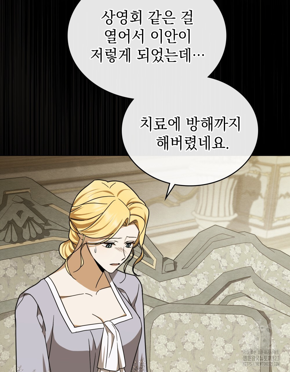 구원 방정식 17화 19