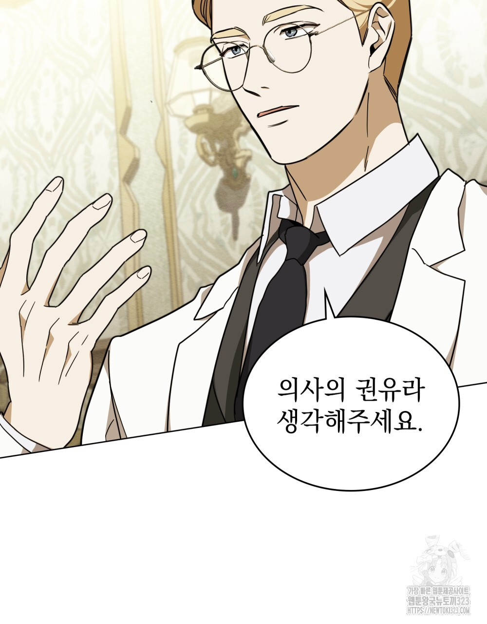 구원 방정식 17화 21
