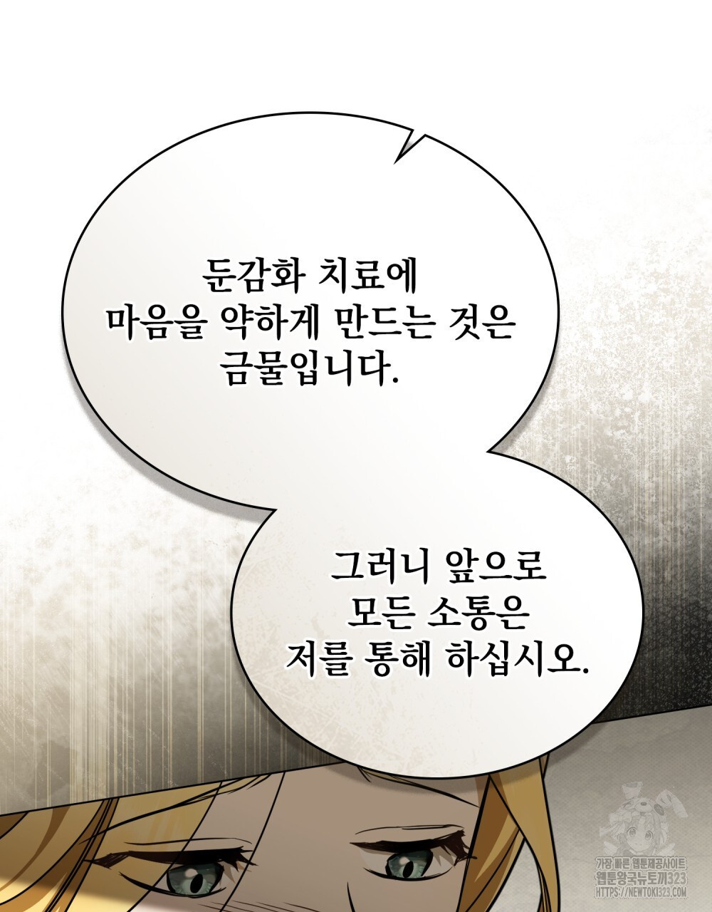 구원 방정식 17화 22