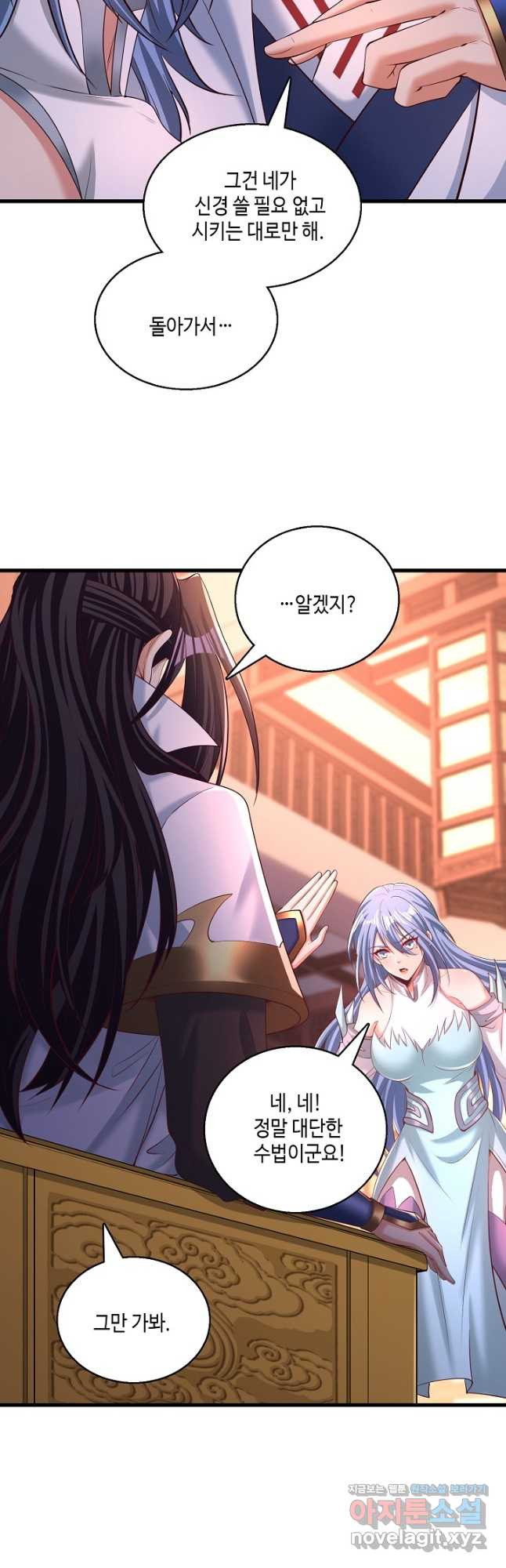 10만 년째 오늘을 살던 놈 216화 3