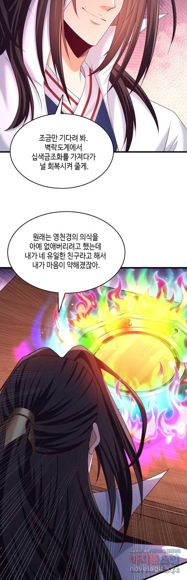10만 년째 오늘을 살던 놈 216화 6