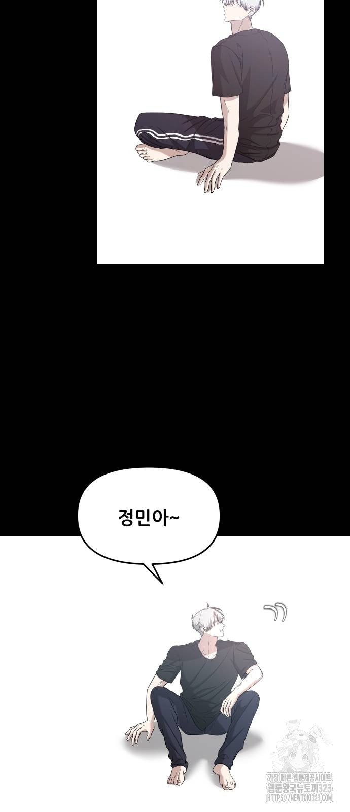 꿈에서 자유로 127화 2