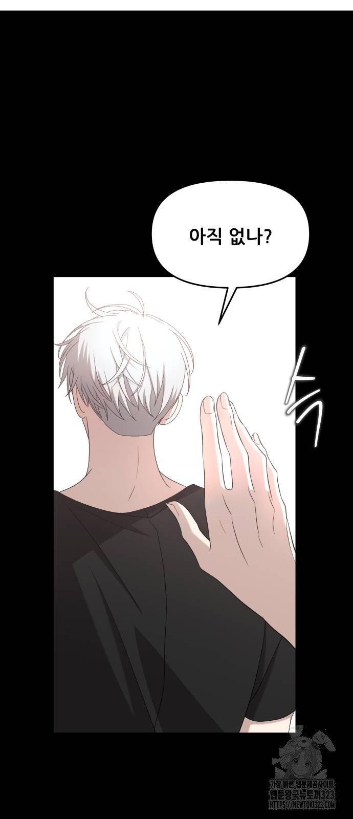 꿈에서 자유로 127화 3