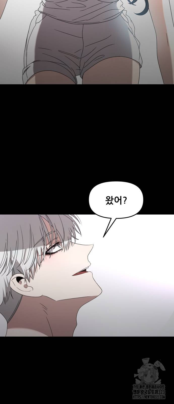 꿈에서 자유로 127화 6